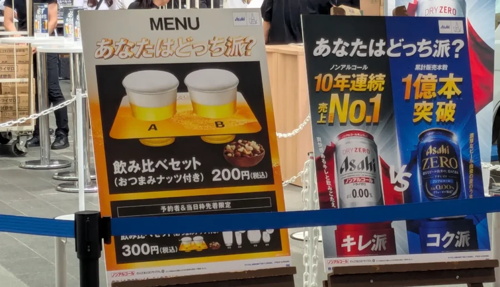 飲み比べセット200円のメニュー看板。アサヒドライゼロとアサヒゼロのキレ派・コク派対決