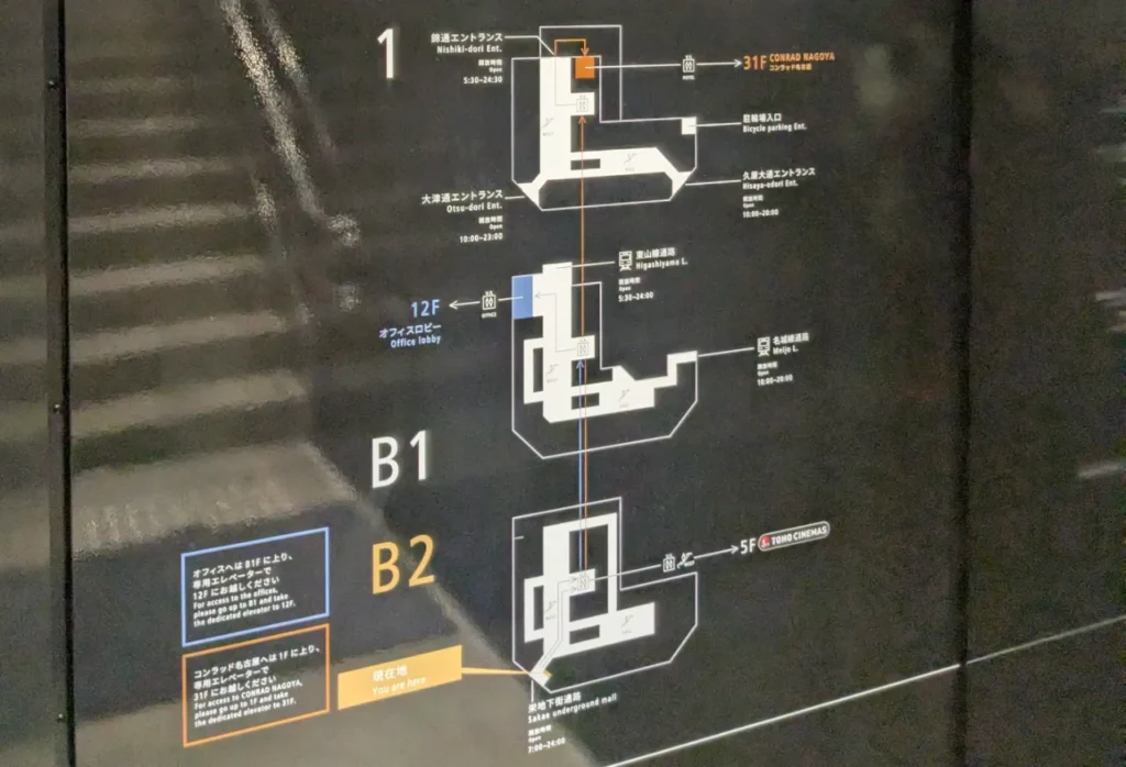 HAERA(ザ・ランドマーク名古屋栄)の館内フロアガイド。B1・B2と地下鉄出口の位置関係がわかる