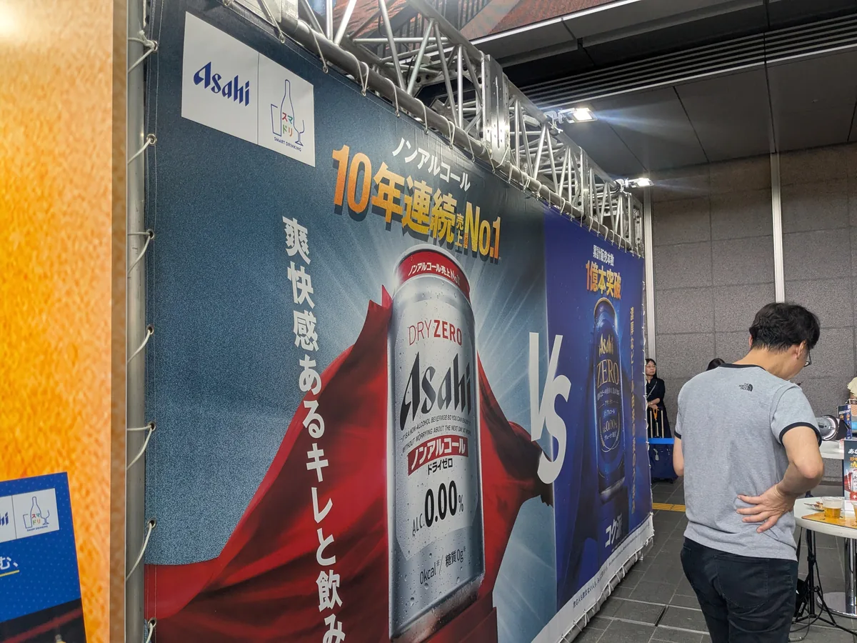 ノンアルコール10年連続売上No.1をうたうアサヒドライゼロのバナー
