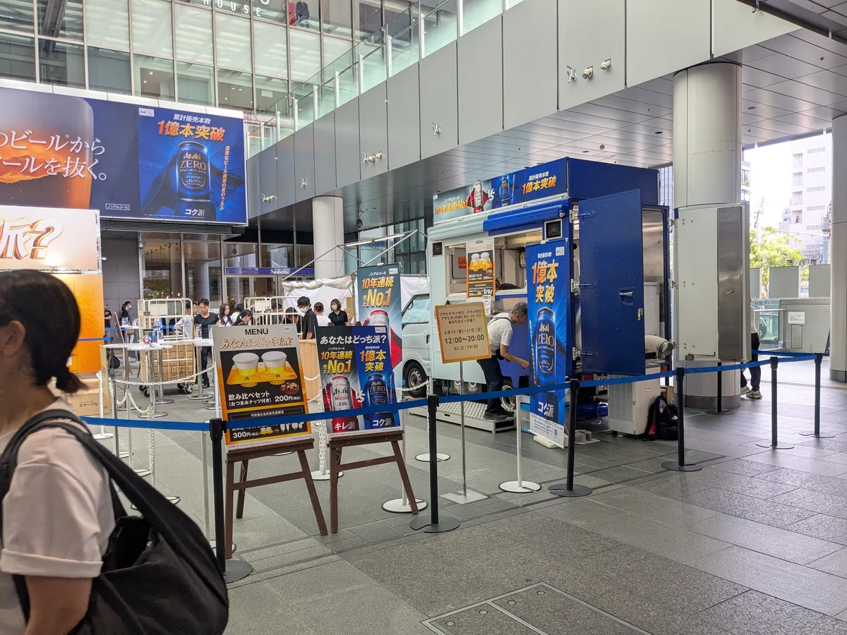 JR名古屋駅直結のJRゲートタワーで開催中のアサヒ「あなたはどっち派?」会場の様子