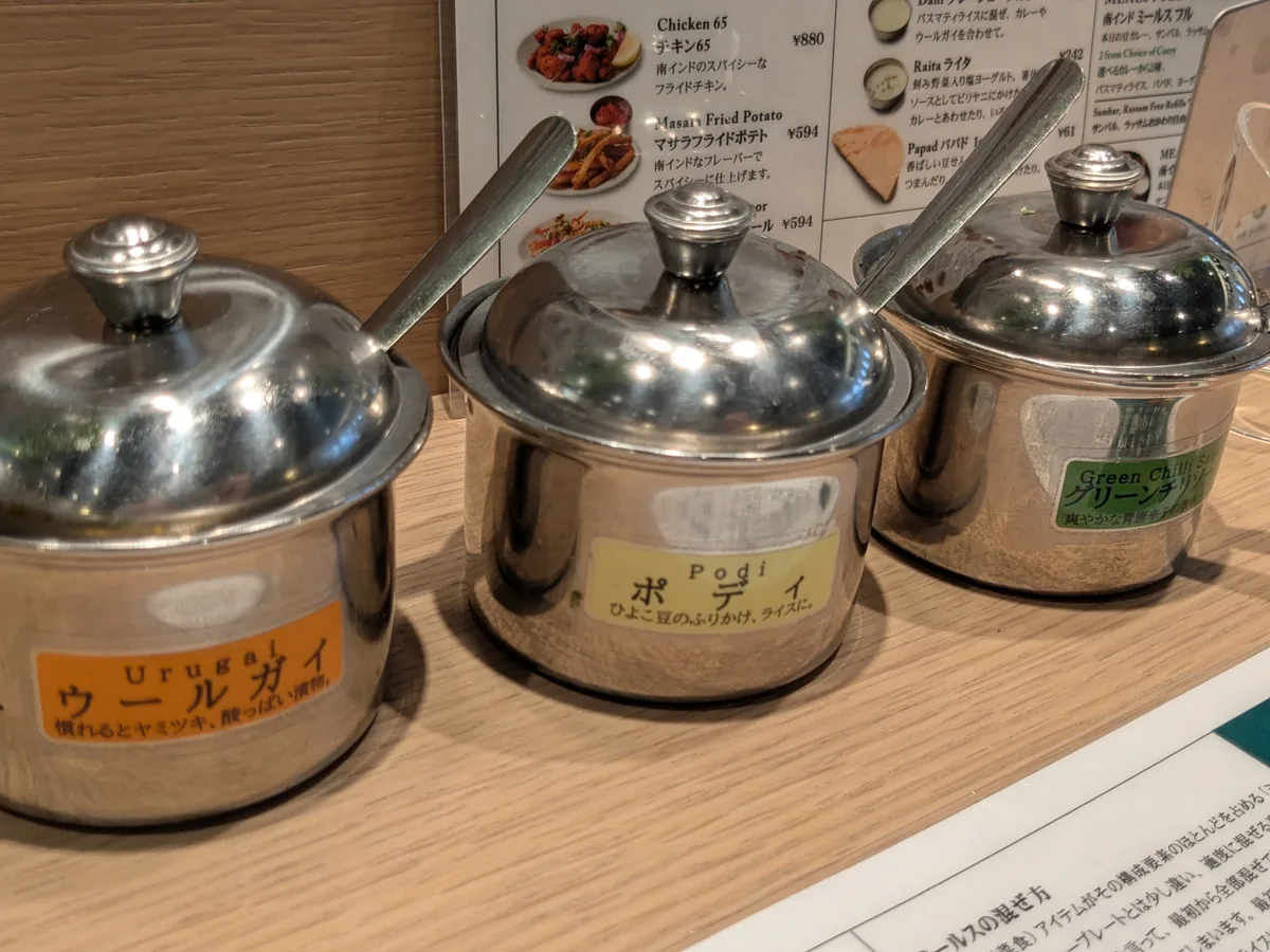 エリックサウスの卓上に並ぶ薬味。大根のピクルス・ウールガイ、ひよこ豆の粉末ポディ、グリーンチリソース