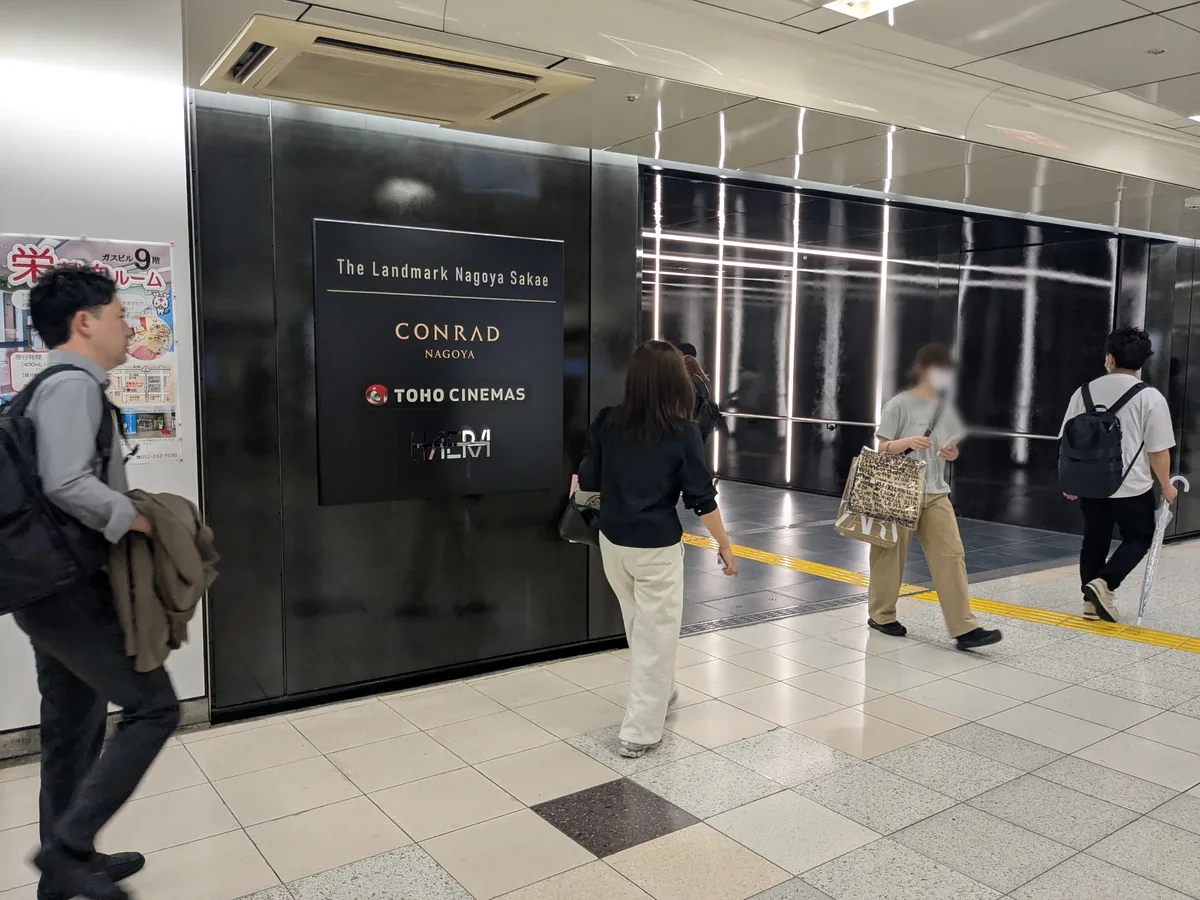地下通路にあるザ・ランドマーク名古屋栄の館名サイン(CONRAD・TOHO CINEMAS・HAERA)
