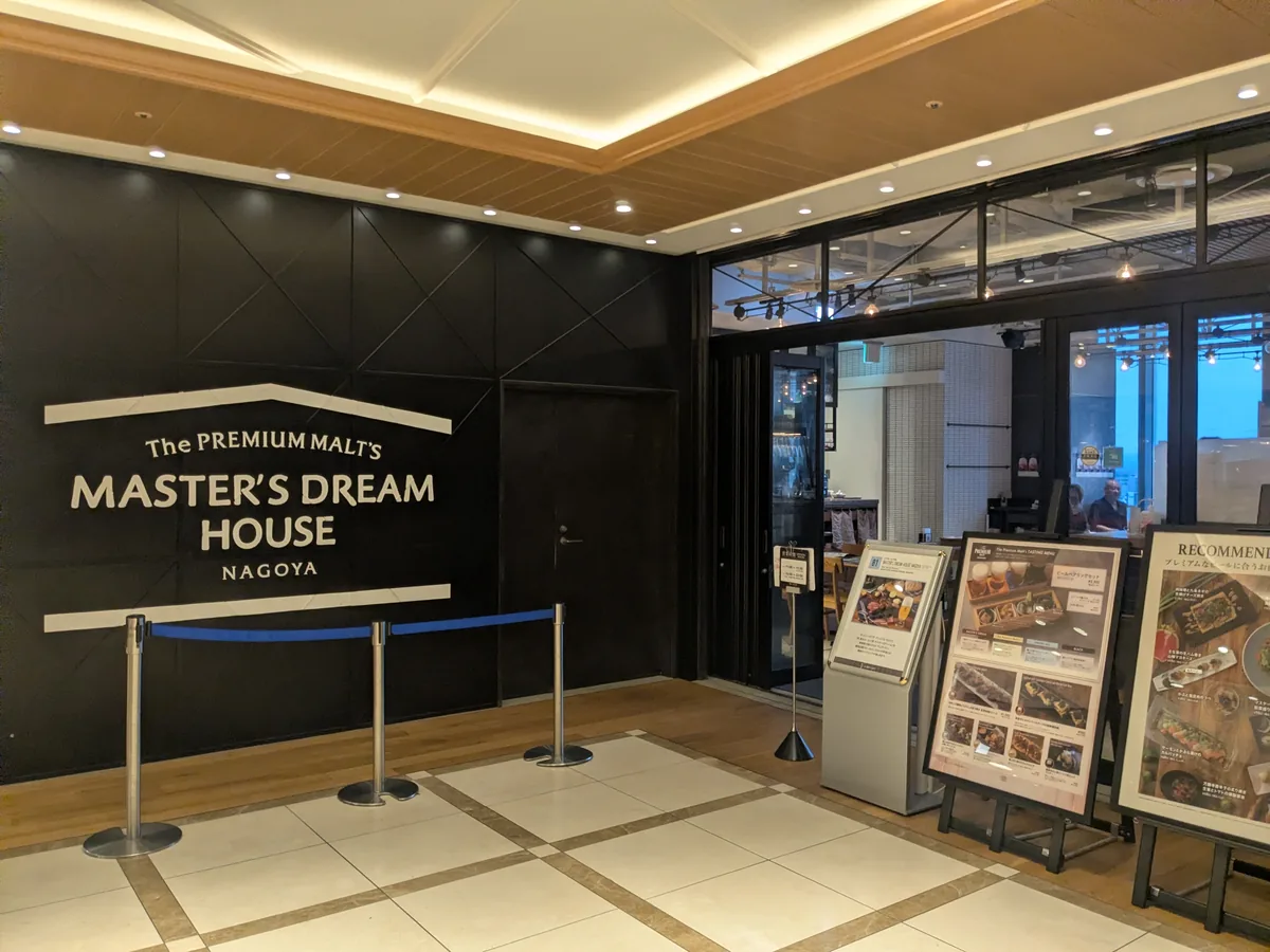 JRゲートタワー13階にあるマスターズドリームハウス名古屋の黒い店構えと入口
