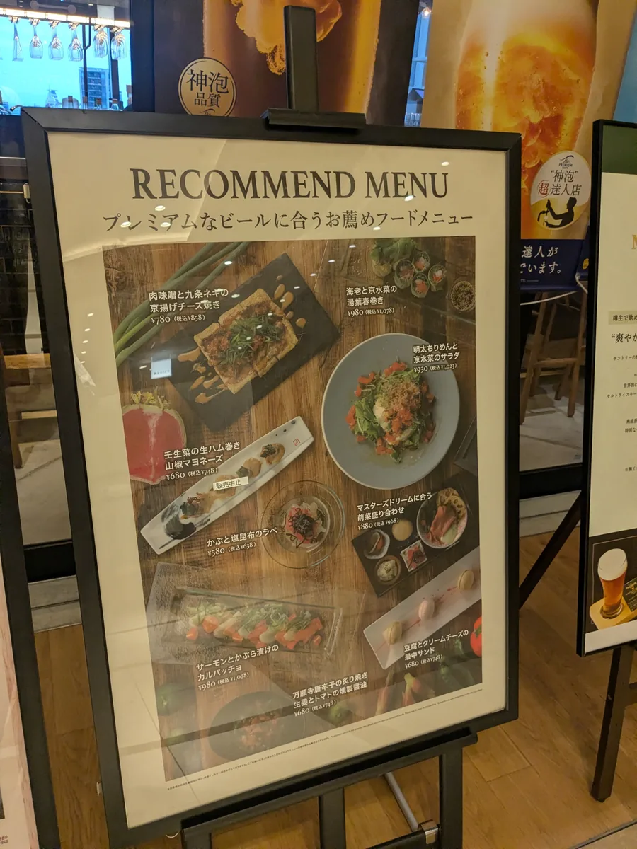 プレミアムビールに合うマスターズドリームハウス名古屋のおすすめフードメニュー