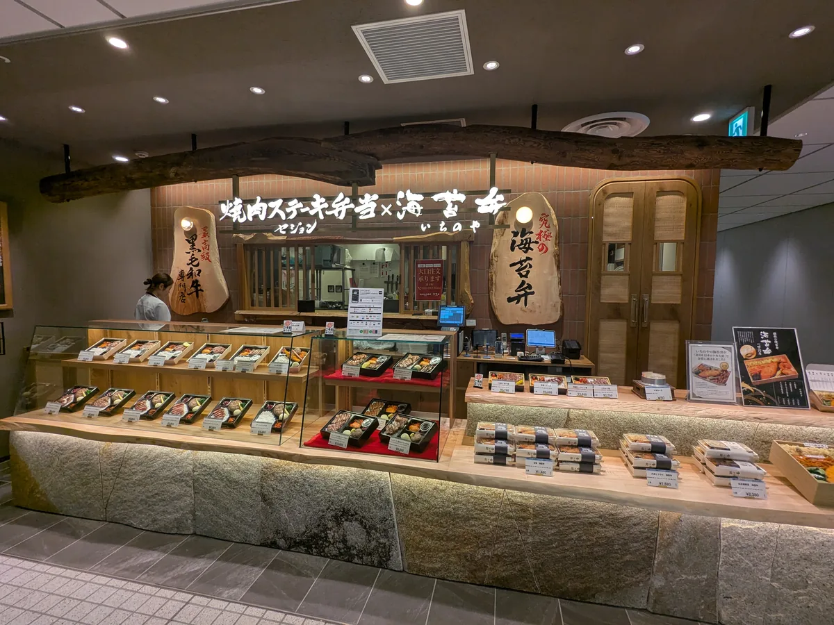 HAERA B2Fにある焼肉ステーキ弁当セジョン×海苔弁いちのやの店頭
