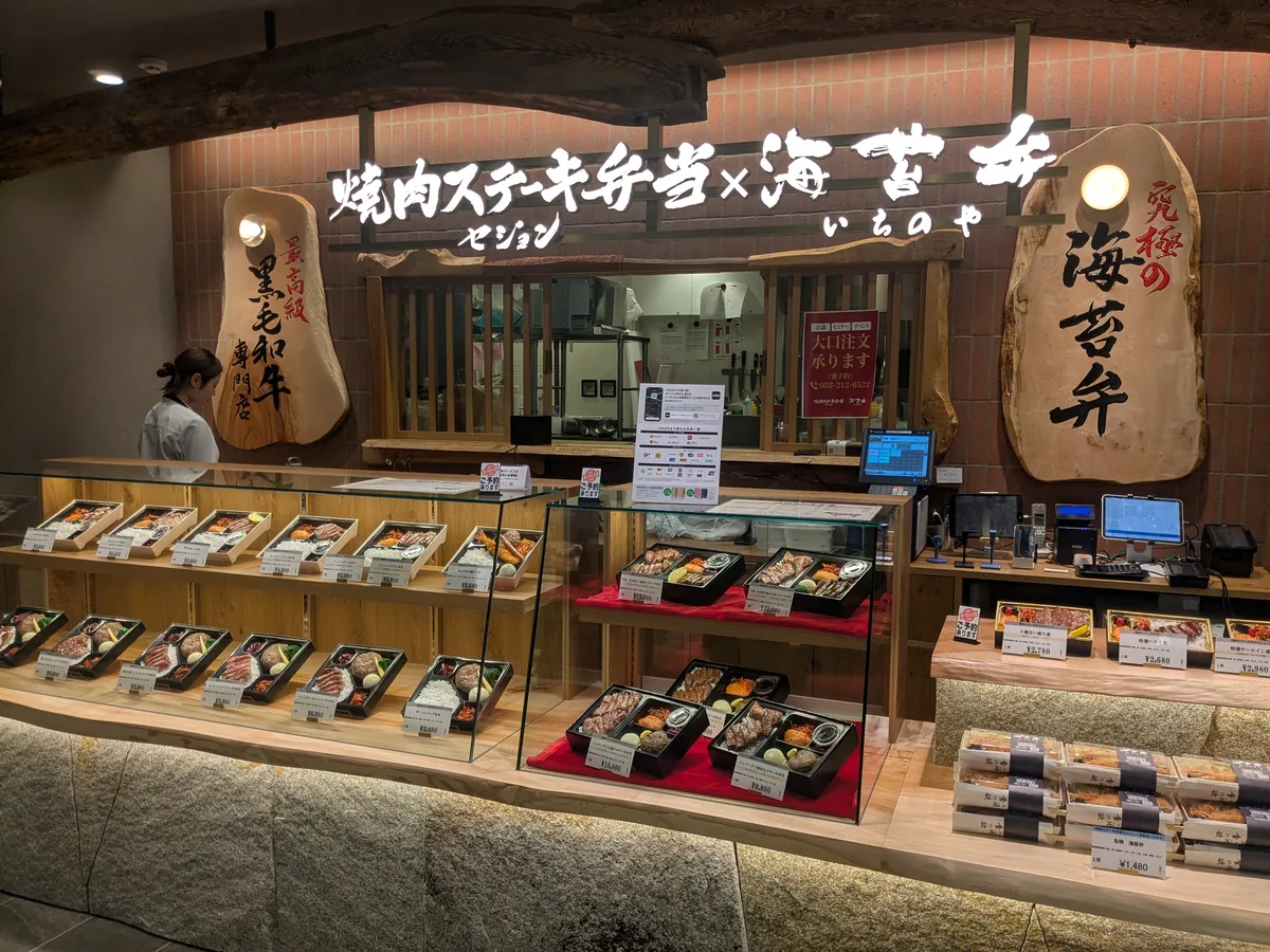 焼肉ステーキ弁当セジョンと海苔弁いちのやの2つの看板が並ぶ店頭
