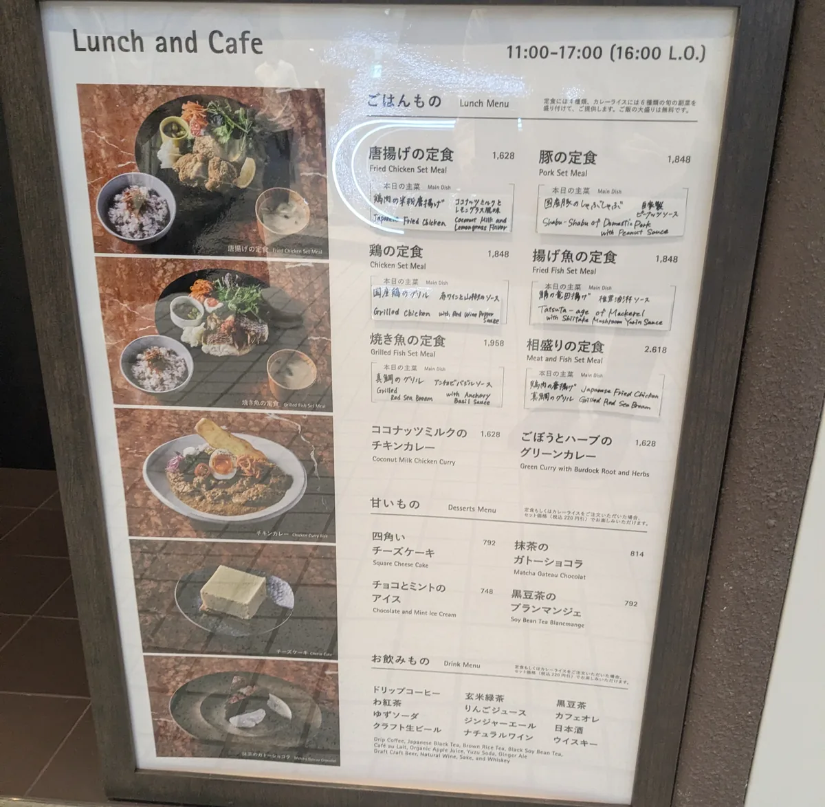 Sta.のLunch and Cafeメニュー。唐揚げや焼き魚の定食が並ぶ