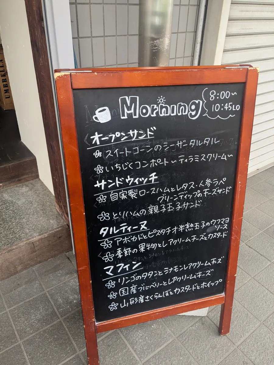 とよのcoffeeのモーニングメニューを書いた黒板看板、8時から10時45分ラストオーダー
