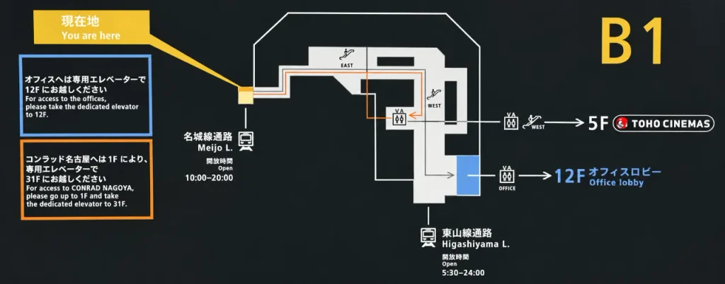 HAERA地下1階の案内板。名城線通路10:00〜20:00、東山線通路5:30〜24:00の開放時間が書かれている