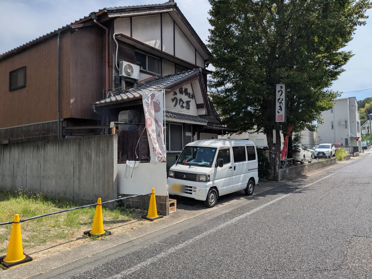 「うなぎ」の看板が目印の満福支店の外観（豊田市小坂本町）