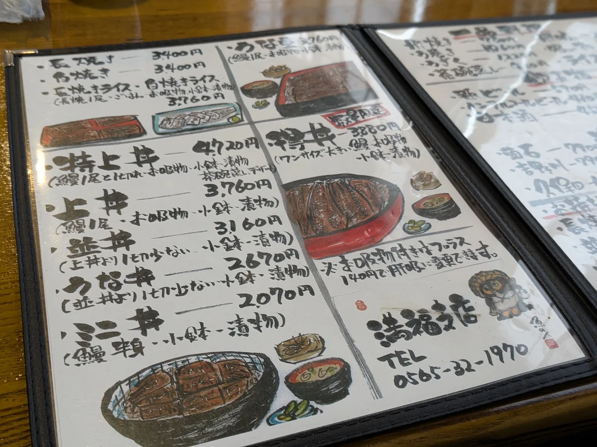 満福支店の手書きメニュー。うな丼2,670円や数量限定の樽丼3,880円が並ぶ