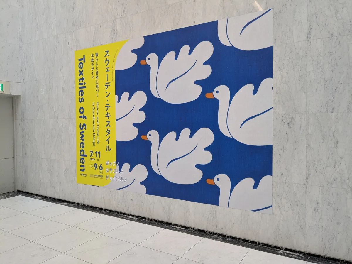 名古屋市美術館のスウェーデン・テキスタイル展、青地に白い鳥が並ぶ大判のメインビジュアル