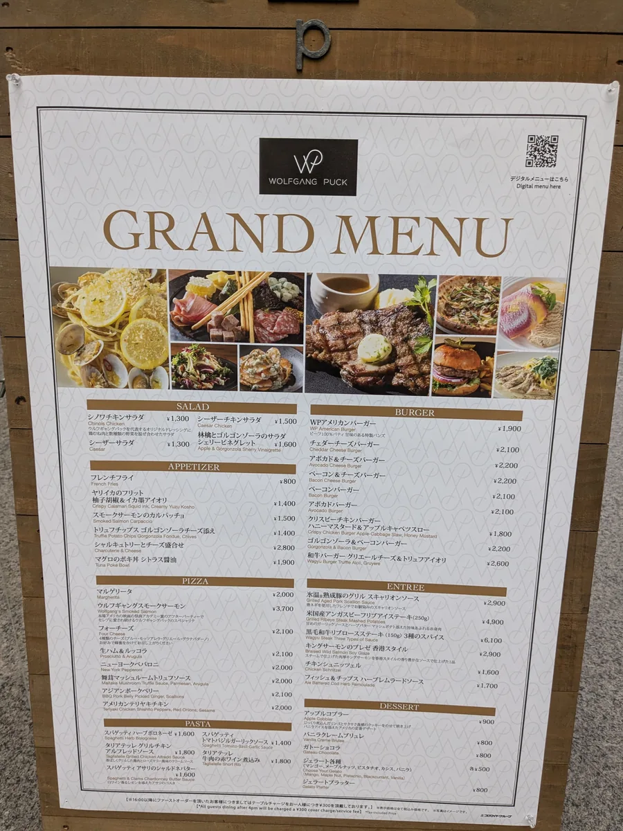 ウルフギャング・パック愛知芸術文化センター店のグランドメニュー看板。サラダ・ピザ・パスタ・バーガー・ステーキの価格一覧
