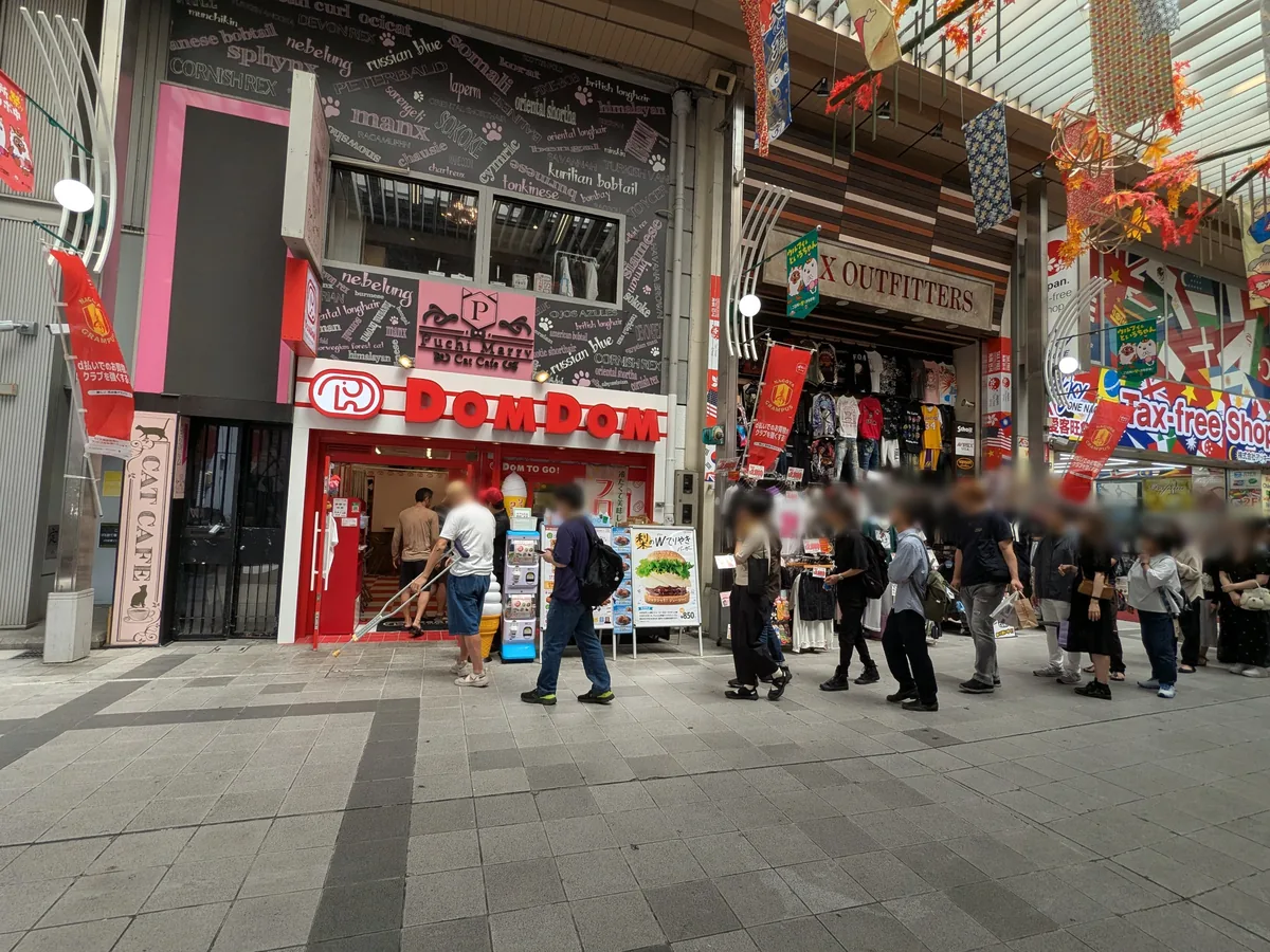 大須万松寺通商店街のドムドムハンバーガー大須万松寺通店の外観と開店前の行列