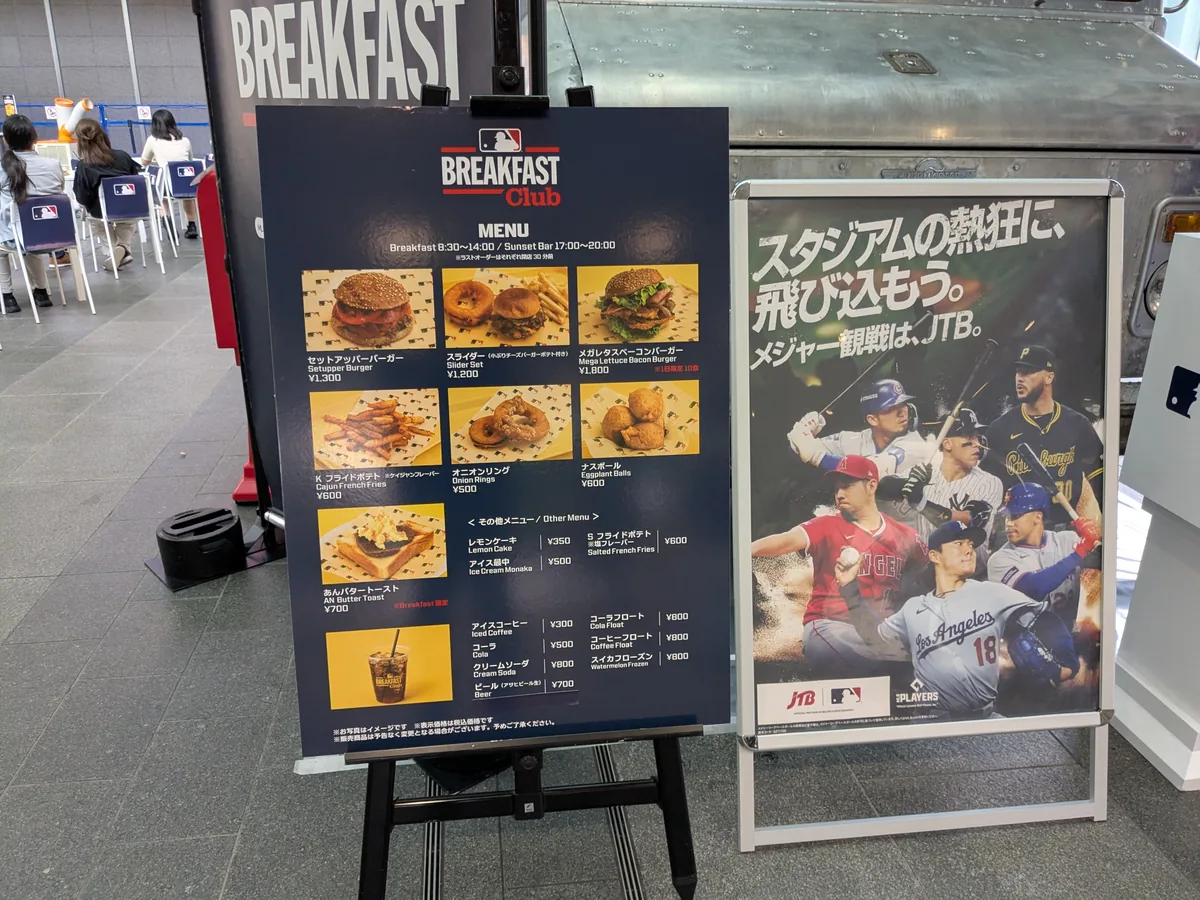 MLB Breakfast Clubのメニュー看板。セットアッパーバーガー1,300円やあんバタートースト700円などの価格一覧