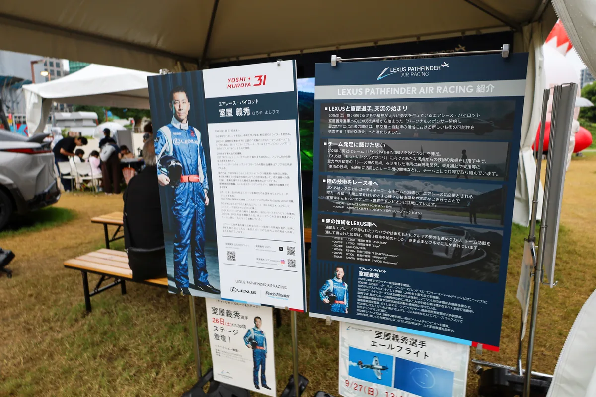 LEXUS PATHFINDER AIR RACINGブースの室屋義秀選手の紹介パネル