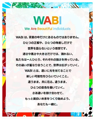 WABI(We Are Beautiful Individuals)のステートメント
