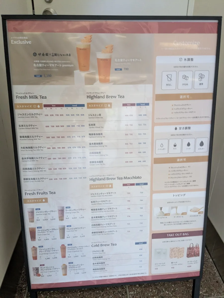 BEUTEAメイチカ店の通常メニュー。メイチカ限定の名古屋ティーマキアートやフルーツティーも並ぶ