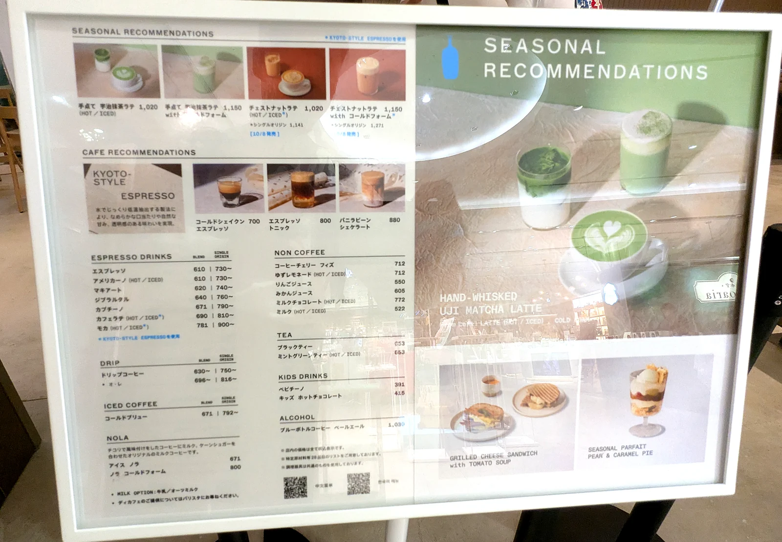 ブルーボトルコーヒー 名古屋ゲートタワーモールカフェの店頭メニュー。カフェラテはブレンド690円