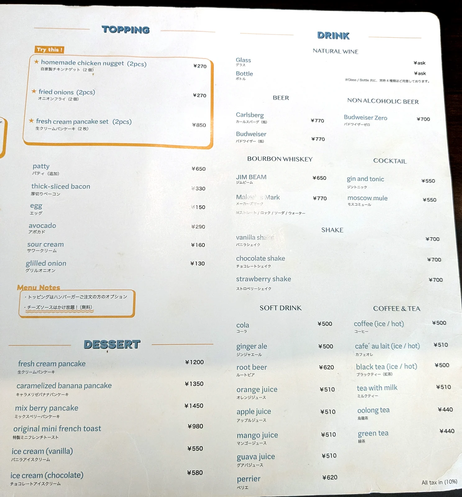 CHEDDARのトッピング・デザート・ドリンクのメニュー。チーズソースはかけ放題（無料）の注記入り