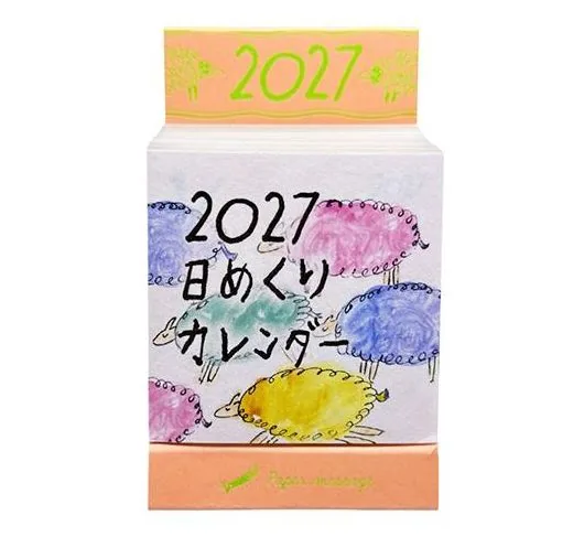 カラフルな羊の絵と「2027 日めくりカレンダー」の文字が入った小さな日めくりカレンダー