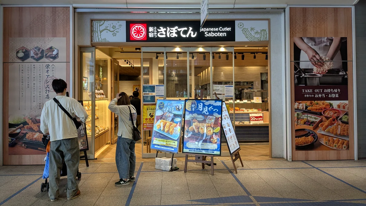 オアシス21にある「とんかつ新宿さぼてん 栄オアシス21店」の外観。入口に期間限定メニューの看板が並ぶ