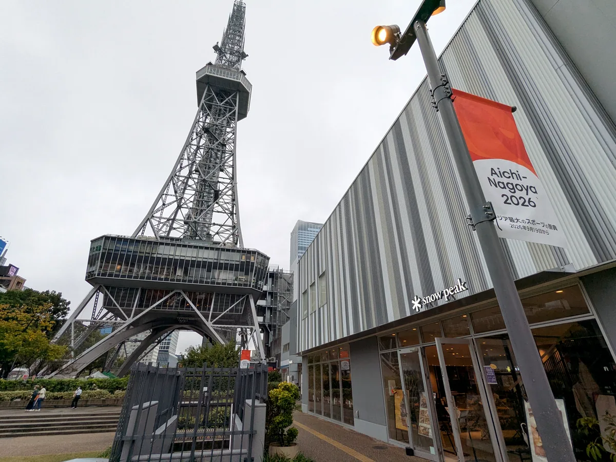 中部電力 MIRAI TOWERのすぐそばに建つスノーピーク久屋大通公園の建物