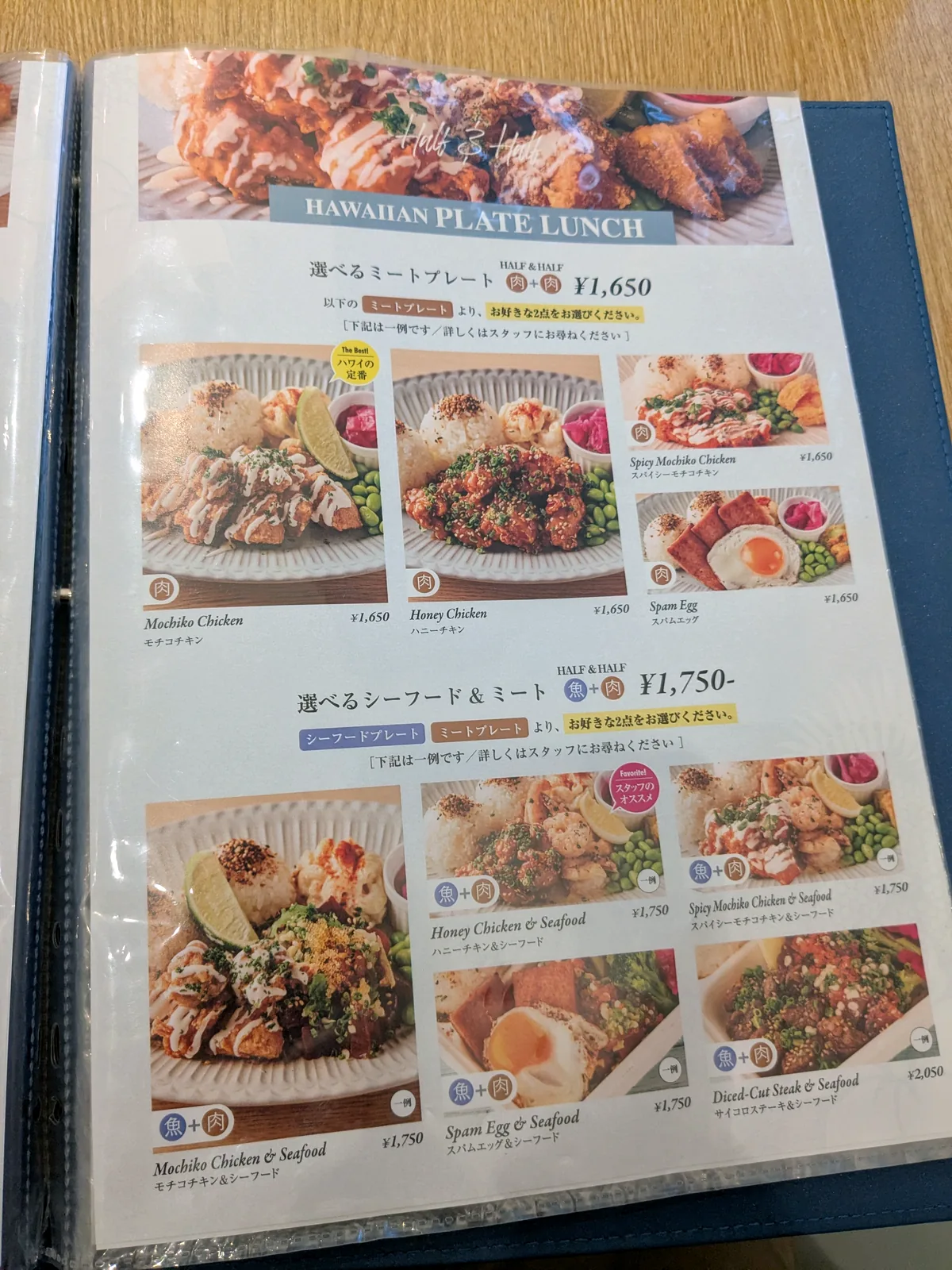 選べるミートプレート1,650円などハワイアンプレートランチのメニュー