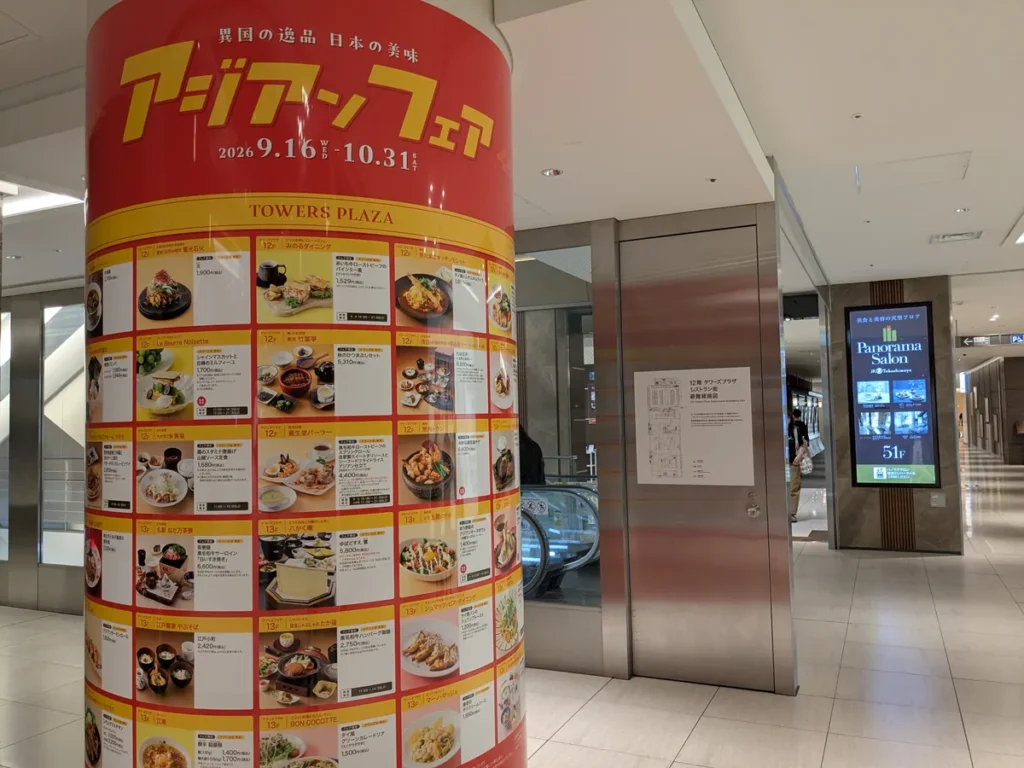 タワーズプラザ レストラン街12階の柱に掲示されたアジアンフェア（2026年9月16日〜10月31日）のポスター
